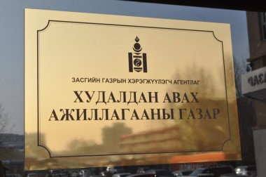 Залруулга